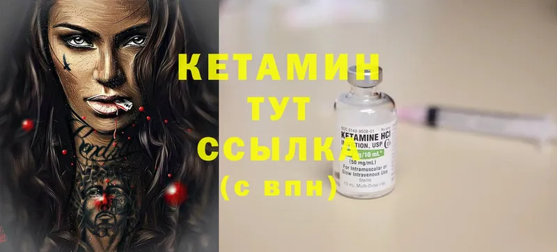 КЕТАМИН ketamine  даркнет сайт  Заволжье 