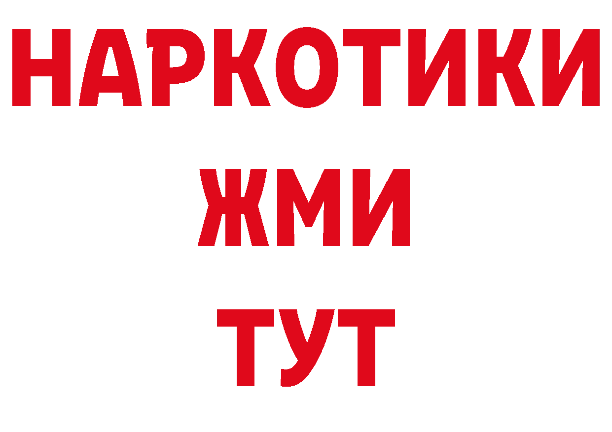 Названия наркотиков площадка состав Заволжье